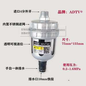 空压机气泵压缩空气管道过滤器气水分离零气耗自动排水器ADTV-403