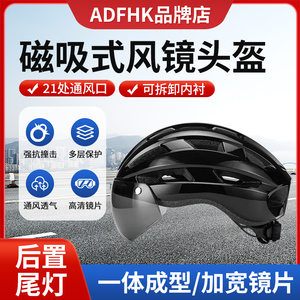 ADFHK骑行头盔智能蓝牙耳机听歌通话自行车公路车山地单车炫酷灯