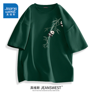 真维斯短袖男夏季新中式竹叶熊猫体恤男款大码纯棉绿色t恤上衣服