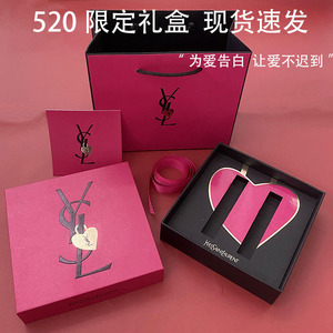 520情人节礼物盒圣罗兰YSL口红礼盒包装空盒子锁爱限定礼品盒礼袋