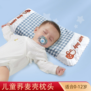 良良婴儿枕头0到3个月1儿童荞麦壳2一4宝宝5小孩6岁以上整头四季