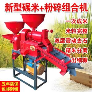 碾米机家用小型打米机全自动新款多功能剥谷机稻谷脱壳机粉碎剥壳