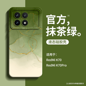 适用红米k70pro手机壳Redmi渐变烟雾k70新款硅胶防摔软套k60网红清新抹茶绿k60pro超薄磨砂高级感ins男女情侣