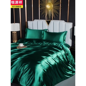 恒源祥夏季真丝四件套墨绿色被套丝滑裸睡被罩双面丝绸床单高档床