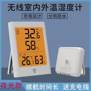 无线电子温度计数字充电防水夜光室内室外温湿度计测量气象大屏幕