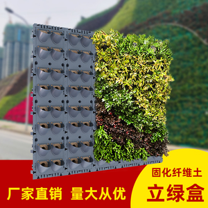 植物墙花盆种植盒垂直立体绿化护坡绿植墙垒土固化纤维土种植模块