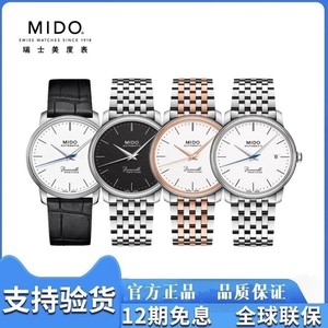 瑞士正品Mido美度手表贝伦赛丽40周年纪念款超薄男士自动机械钢表