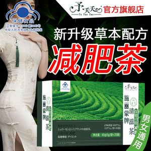 减肥茶减脂瘦身肥胖瘦腿懒人瘦肚子全身大腿燃脂荷叶学生减肥产品