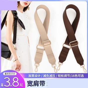 斜挎包带宽肩带单买加长百搭可调节可调替换绳包包背带配件包带子