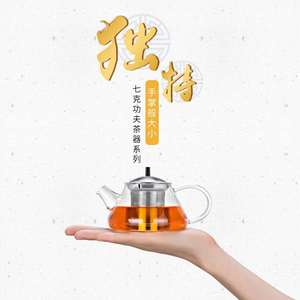 尚明玻璃泡茶壶耐热冲茶器透明加厚功夫茶具小号中式石瓢水壶