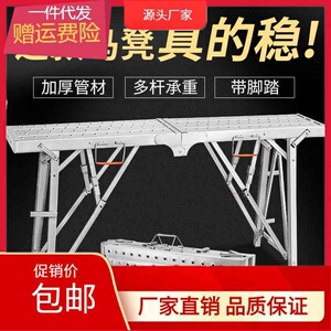 工厂马凳折叠升降加厚特厚装修马镫多功能平台梯子脚手架马橙
