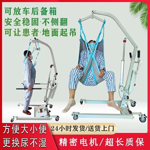 电动移位机瘫痪病人移动吊机家用护理升降老人吊机残疾人移位器