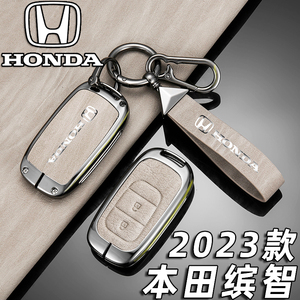 2023新款本田缤智钥匙套汽车用品改装配件大全男士专用金属壳包扣