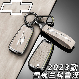 2023款雪佛兰科鲁泽钥匙套汽车遥控专用内饰用品改装配件全包壳扣