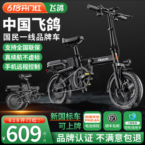 飞鸽新国标折叠电动自行车新款小型助力男女超轻代驾专用电动单车