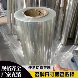 透明PVC塑料片 PET卷材 PET薄膜 PVC硬胶片高温绝缘硬片定制加工