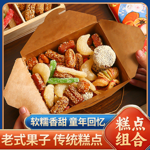 河南特产老式传统手工果子糕点组合蜜三刀羊角蜜盒装蜜糖角零食