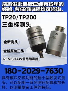 雷尼绍RENISHAW三坐标测头TP20标准测力吸盘A-1371-0270传感器