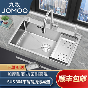 九牧厨房洗菜盆SUS304加厚不锈钢拉丝手工水槽大单槽台下盆洗碗池