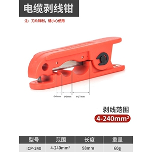 IWISS 旋切型多功能剥皮刀剥线钳240mm2绝缘线电缆手动快速剥皮器