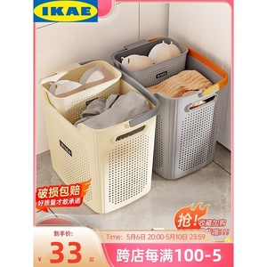 IKEA宜家脏衣篓家用收纳筐卫生间浴室洗澡洗衣篮分区放脏衣服置物