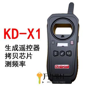 KD-X1遥控生成仪 46芯片拷贝机96位48 代替KD600+ 精灵2 KDx1子机