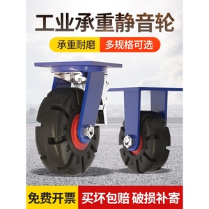 超重型载重1吨脚轮万向轮6/8/10/12寸铁芯橡胶轮拖车平板推车轮子