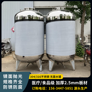 1000L不锈钢纯水罐 卫生级无菌储罐 蒸馏水储存设备 纯化水储存罐
