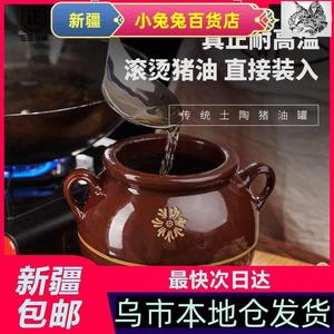 新疆西藏包邮猪油罐子密封耐高温家用陶瓷四川土陶油坛老式放油的