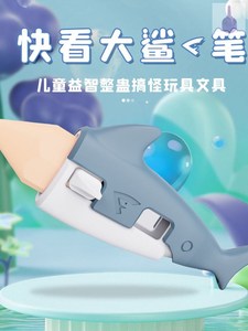 鲨笔萝卜刀鲨鱼3d重力鲨鱼笔大笔解压解压胡萝卜小刀玩具抖音爆款