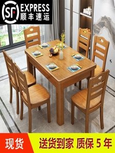 厂家直销实木餐桌休闲西餐桌现代椅吃饭4人长方形家用组合6人客厅
