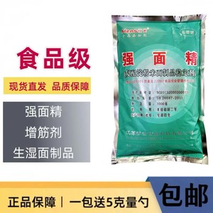 恒世强面精复配淀粉米面制品稳定剂生湿面制品 冷冻米面制品