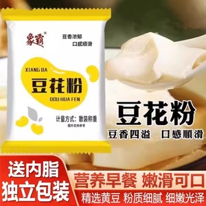 【持续半小时】原味豆花粉家庭装豆腐脑在家自制即食营养早餐商用