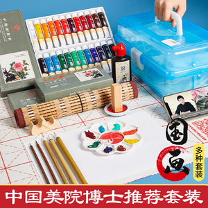 六品堂国画颜料初学者套装用品工具全套小学生儿童入门水墨画中国