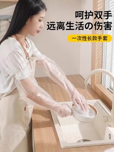 加长护臂家务一次性手套洗碗厨房耐用防水防油食品级PE加厚洗衣服