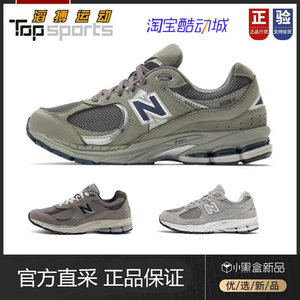 New Balance官方女鞋元祖灰NB2002R复古男慢跑步鞋ML2002RA