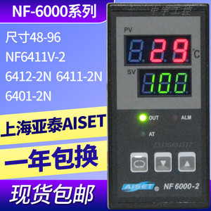 NF6000-2上海亚泰仪表温控器NF-6411V-2D智能表NF-6401V-2现货