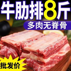 清真精修国产黄牛肋条整块雪花原切牛肉牛腩去骨肋排烤肉牛肉烧烤