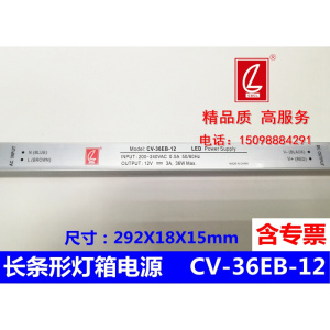 12V3A长条灯箱超薄电源CV-36EB-12正品展柜电源CV-36EB-12