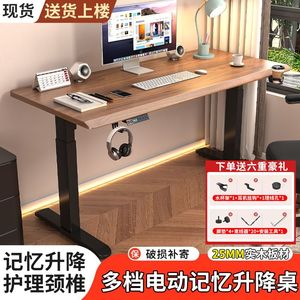 电动升降桌电脑桌椅套装家用办公书桌电竞桌工作台桌子可升降桌腿