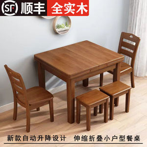 全实木折叠餐桌小户型家用长方形4人6人饭桌自动拉伸缩推拉餐桌椅