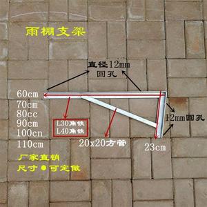 雨棚支架雨罩防水阳光棚彩钢不锈梁雨搭窗户热镀锌角铁角钢房檐架