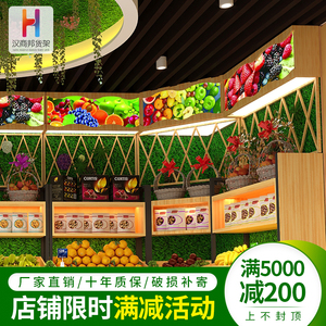 水果店货架生鲜生蔬店蔬菜店广告海报照射水果展示柜木灯箱百果园