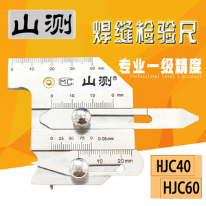 【山测】焊缝检验尺焊接检测规焊脚尺角焊缝测量尺 HJC40 HJC60