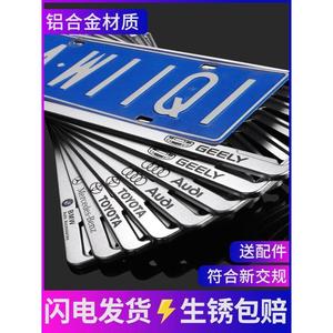 新交规车牌架 304不锈钢托盘 汽车牌照框架 车管所款车牌框 包邮