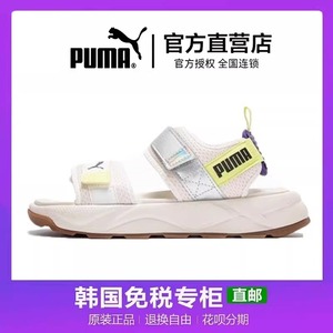 PUMA彪马女鞋宣美同款夏季魔术贴运动户外休闲增高凉鞋沙滩鞋男鞋