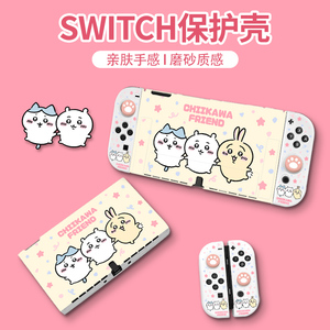 任天堂switch保护壳新款switcholed透明软硅胶Switch游戏机外壳磨砂防指纹OLED可爱趣味lite分体式手柄套配件