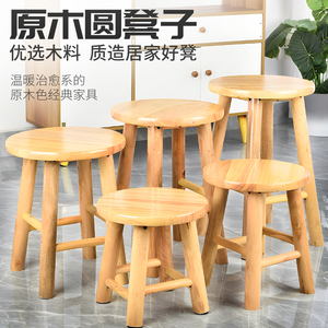 圆木凡品小凳子家用实木板凳茶几矮凳小木凳子餐桌凳垫脚凳柜台凳