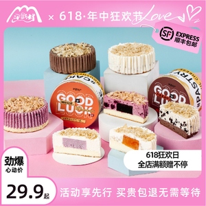 【直播】平野村罐子蛋糕盒子网红蛋糕爆款纯动物奶油甜品新款低卡