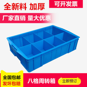 八格零件盒塑料加厚元器件周转箱螺丝五金收纳盒8格工具分类盒